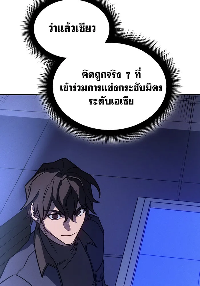 เกิดใหม่พร้อมพลังแห่งราชัน ตอนที่ 50 รูปที่ 19