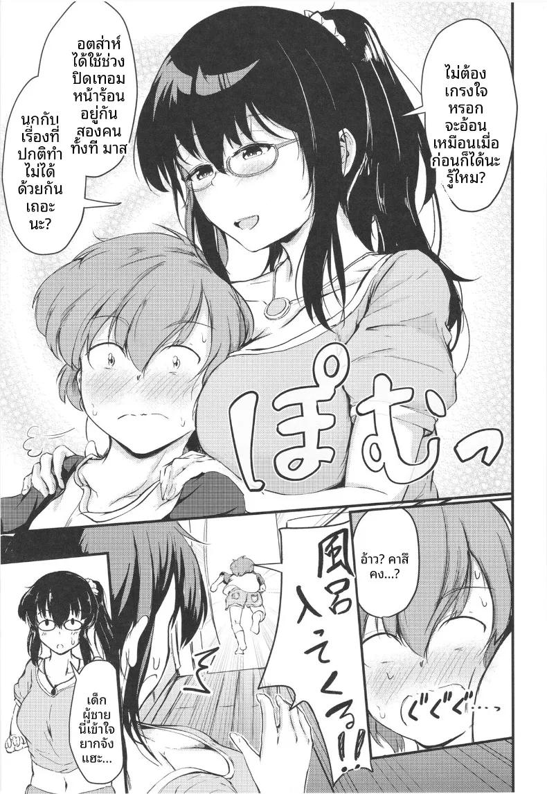 Doujin-Lc- อ่าน โดจิน มังฮวา เกาหลี ญี่ปุ่น จีน แปลไทย ช่วงปิดเทอมฤดูร้อนกับพี่สาวของฉัน (Shiromitsu Mochi) ตอนที่ 1 2 3 4 5 6 7 8 9 10 11 12 13 14 ฟรี ไม่มีโฆษณา อ่าน โดจิน Manhwa เกาหลี ญี่ปุ่น จีน เรามีครบ คัดมาให้เน้นๆ โดจิน 18+ รับประกันความฟินโดย  Doujin Lc