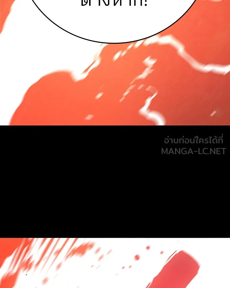 Player ตอนที่ 97 รูปที่ 69