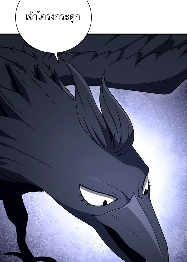 พลทหารโครงกระดูกผู้ม ตอนที่ 157 รูปที่ 80