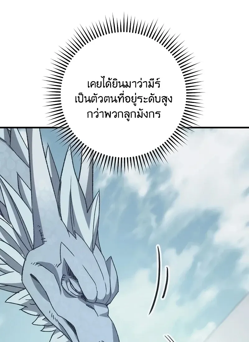 The Hero Returns ตอนที่ ตอนที่ 115 รูปที่ 110