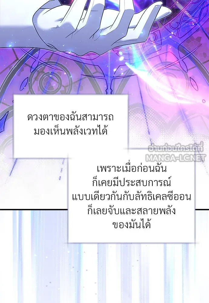 จักรพรรดิคลั่งรักที่เด็กกว่าฉันพันปี ตอนที่ 40 รูปที่ 33