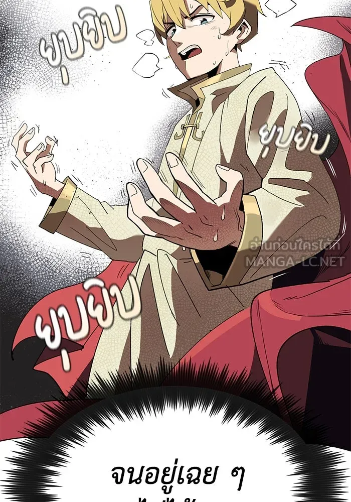 ชีวิตพลิกผันของลอร์ดผู้เกียจคร้าน ตอนที่ 1 บันทึกของชาวบ้านคนหนึ่ง รูปที่ 138