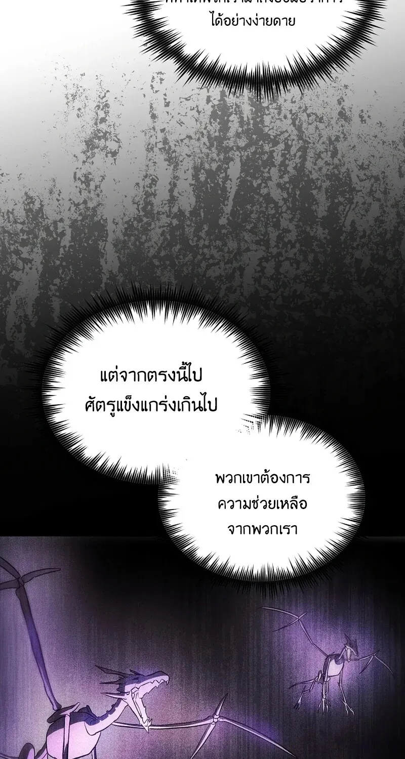 The Hero Returns ตอนที่ ตอนที่ 133 รูปที่ 61