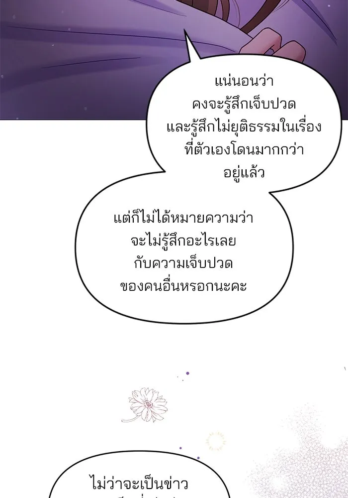 คู่มือคว้าหัวใจนายตัวร้าย ตอนที่ 10 รูปที่ 92