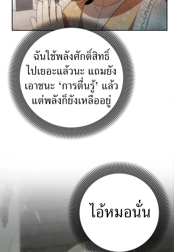 ยัยจิ๋วสมองแจ๋ว ตอนที่ 10 รูปที่ 102