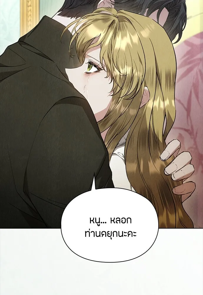 ลูกสาวตัวปลอมของท่านดยุก ตอนที่ 50 (ครึ่งแรก) รูปที่ 28