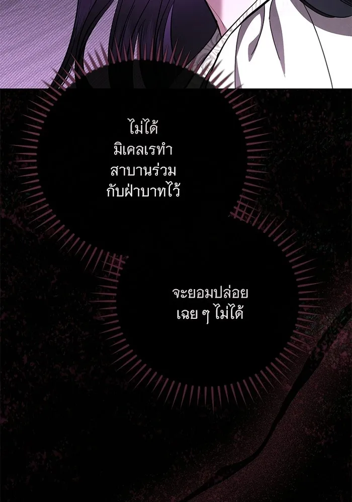 แด่ชู้รักของสามี ตอนที่ 106 รูปที่ 68