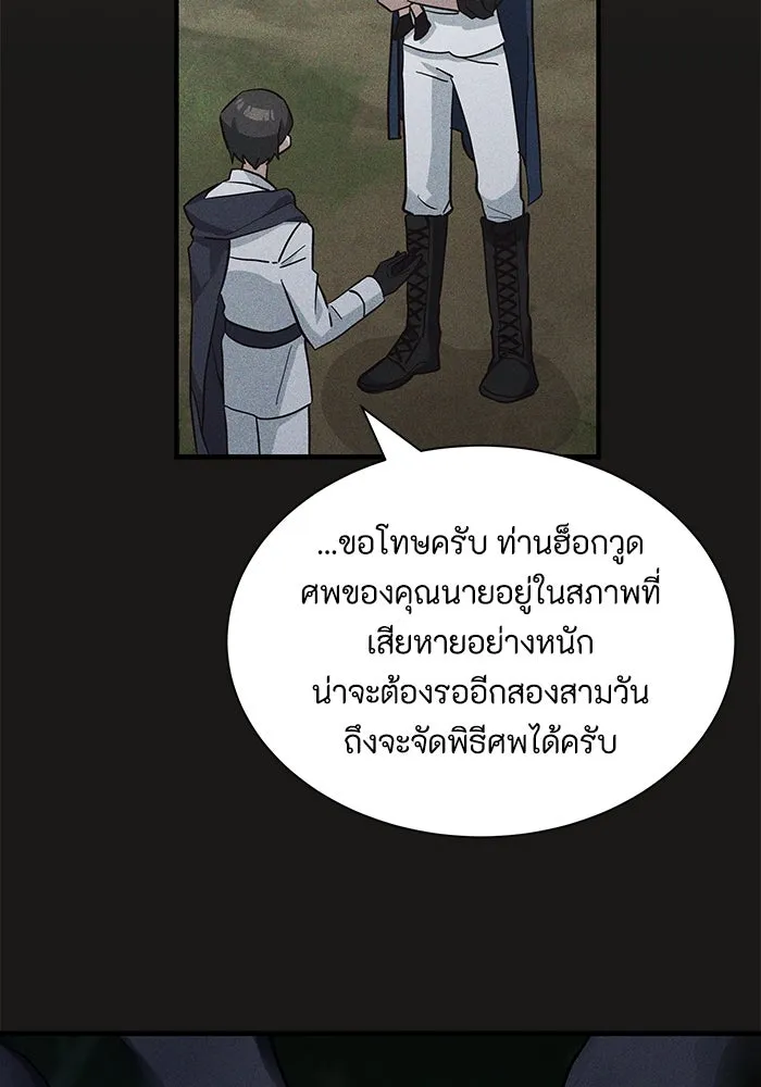 แมวน้อยในรังหมาป่า ตอนที่ 17 รูปที่ 67