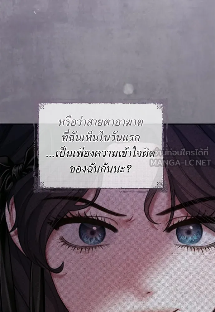 สาวใช้อย่างฉัน ขอเลือกหันหลังให้นาย ตอนที่ 57 รูปที่ 90