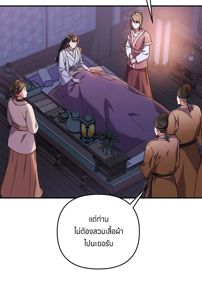ข้าเนี่ยนะเป็นพระสนม ตอนที่ 3 ทำอย่างว่า รูปที่ 134
