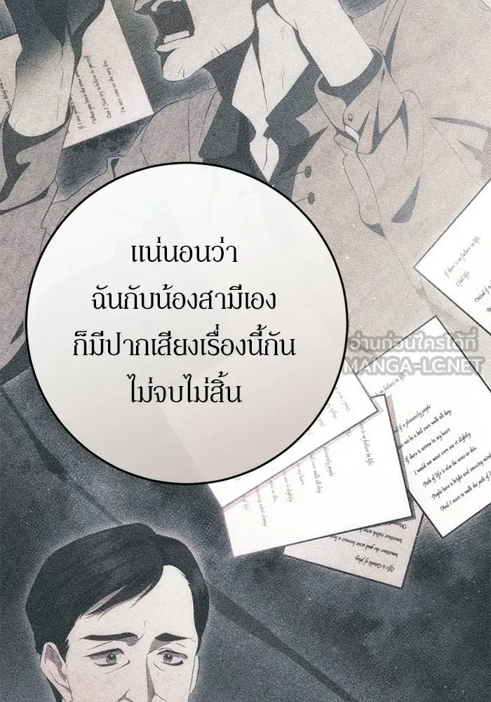 เบื้องหลังรอยยิ้มของเจ้าหญิง ตอนที่ 86 รูปที่ 48