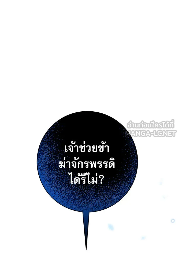 นางร้ายที่ไหนจะมีคุณธรรม ตอนที่ 1 รูปที่ 30