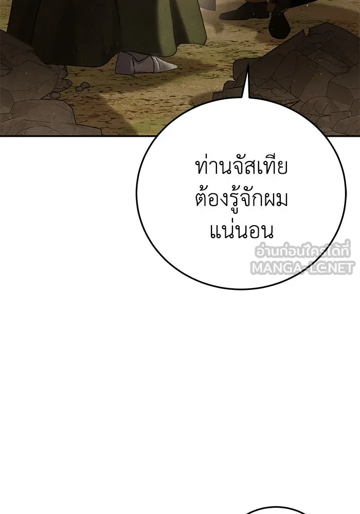 ยอดนักดาบผู้โอบอุ้มดารา ตอนที่ 54 รูปที่ 48