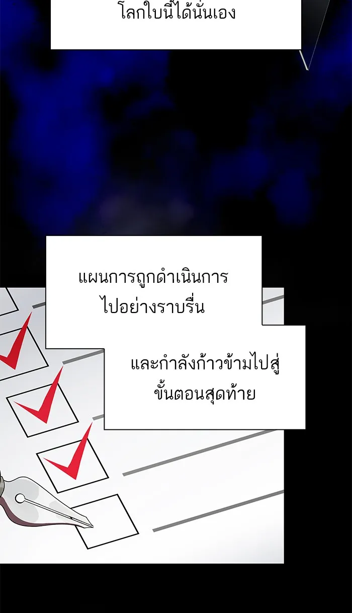 ผู้เล่นขั้นเทพแห่งหอคอยฝึกสอน ตอนที่ 63 รูปที่ 61