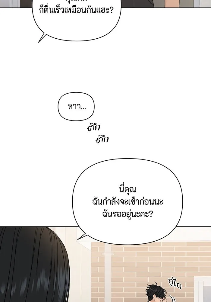 เพียงรุ่งอรุณ ตอนที่ 36 รูปที่ 91