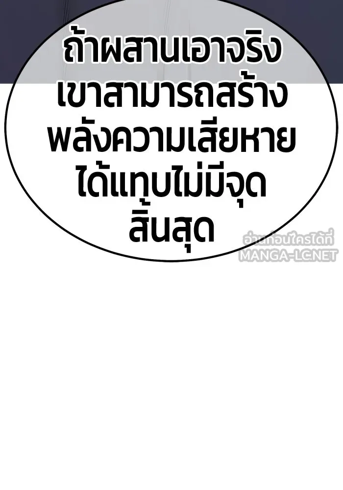 +99 ท่อนไม้พร้อมบวก ตอนที่ 115 เทพแห่งการทำลาย (1) รูปที่ 192