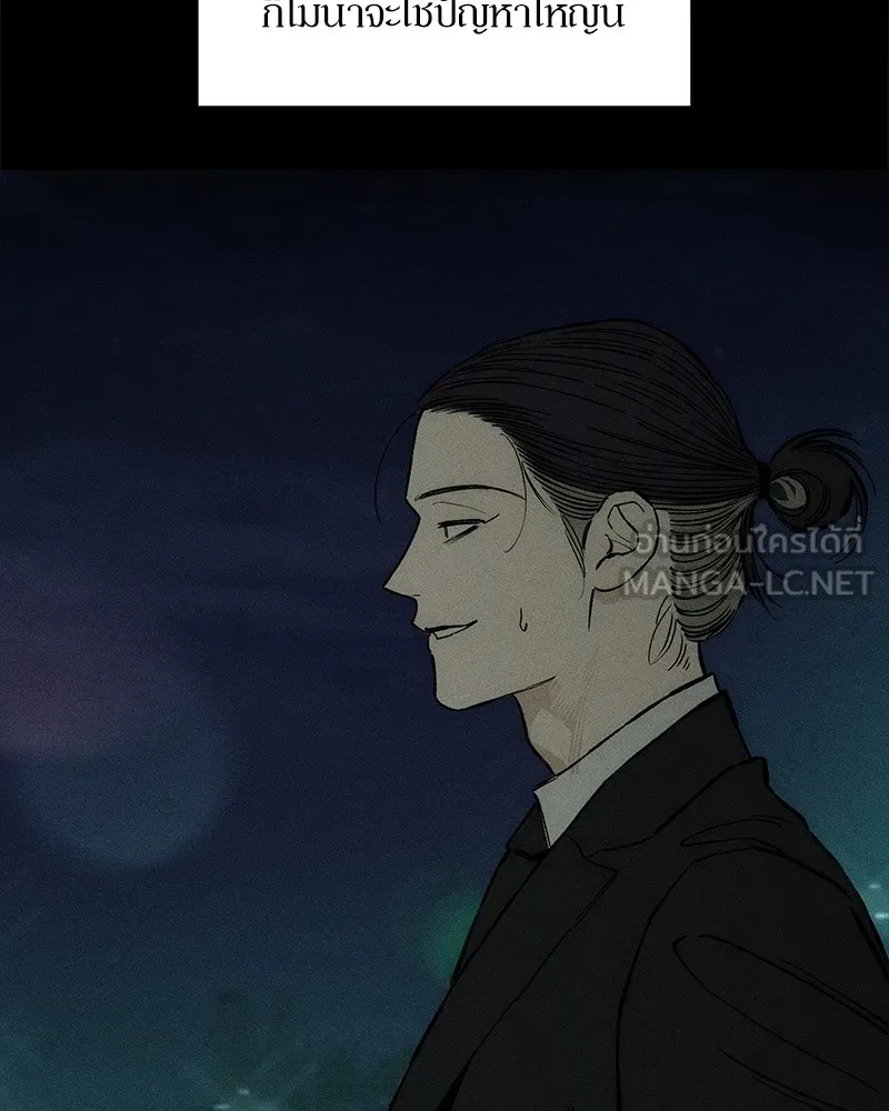 บุปผารุ่มราคะ ตอนที่ 51 รูปที่ 93