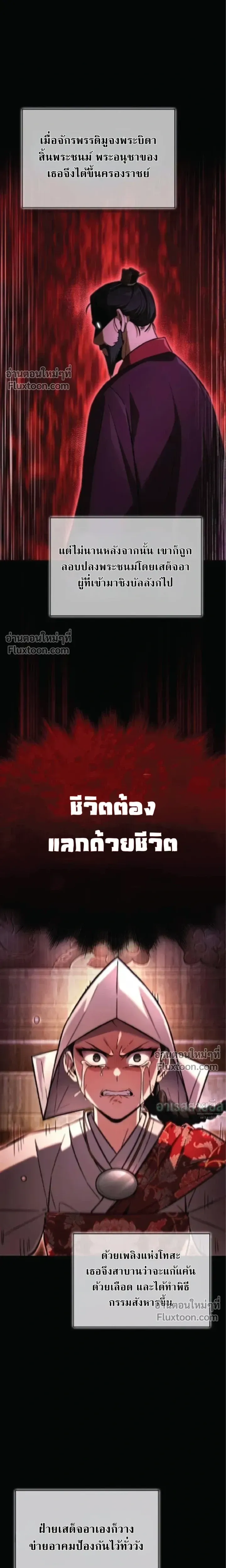 A Wimp_s Strategy Guide to Conquer the Tower กลย_ทธ_พ_ช_ตหอคอยฉบ_บคนกาก ตอนที่ ตอนที่ 20 รูปที่ 11