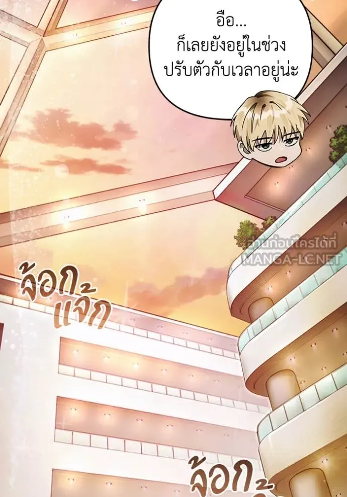 เชื่อเถอะ ฉันเป็นฮัน ตอนที่ 43 รูปที่ 35