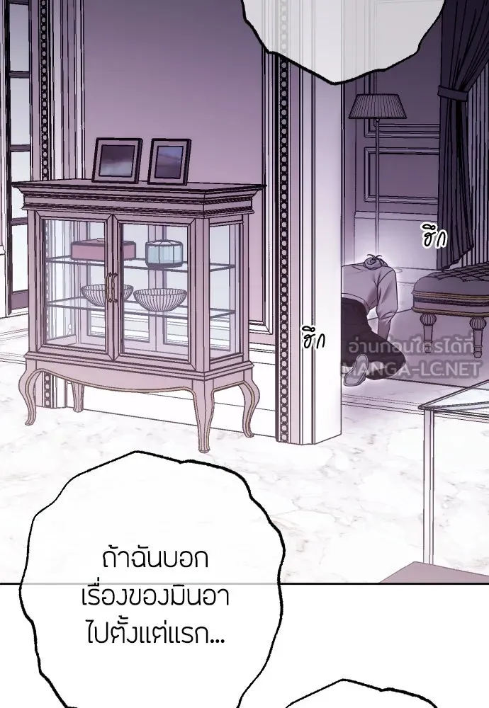 วิธีหนีตายจากนิยายโรคจิต ตอนที่ 81 รูปที่ 114