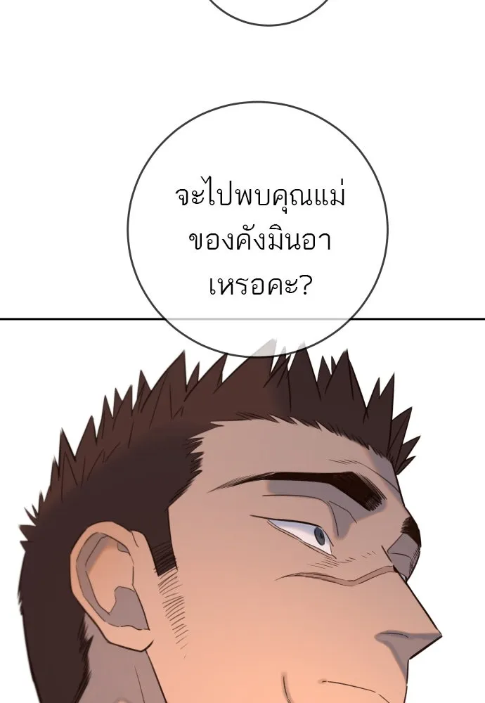 พริบตาเปลี่ยนโลก ตอนที่ 25 รูปที่ 112