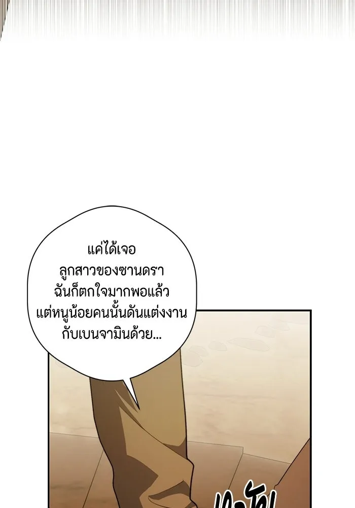 ขอวิธีส่งสามีลงนรก ตอนที่ 45 รูปที่ 25