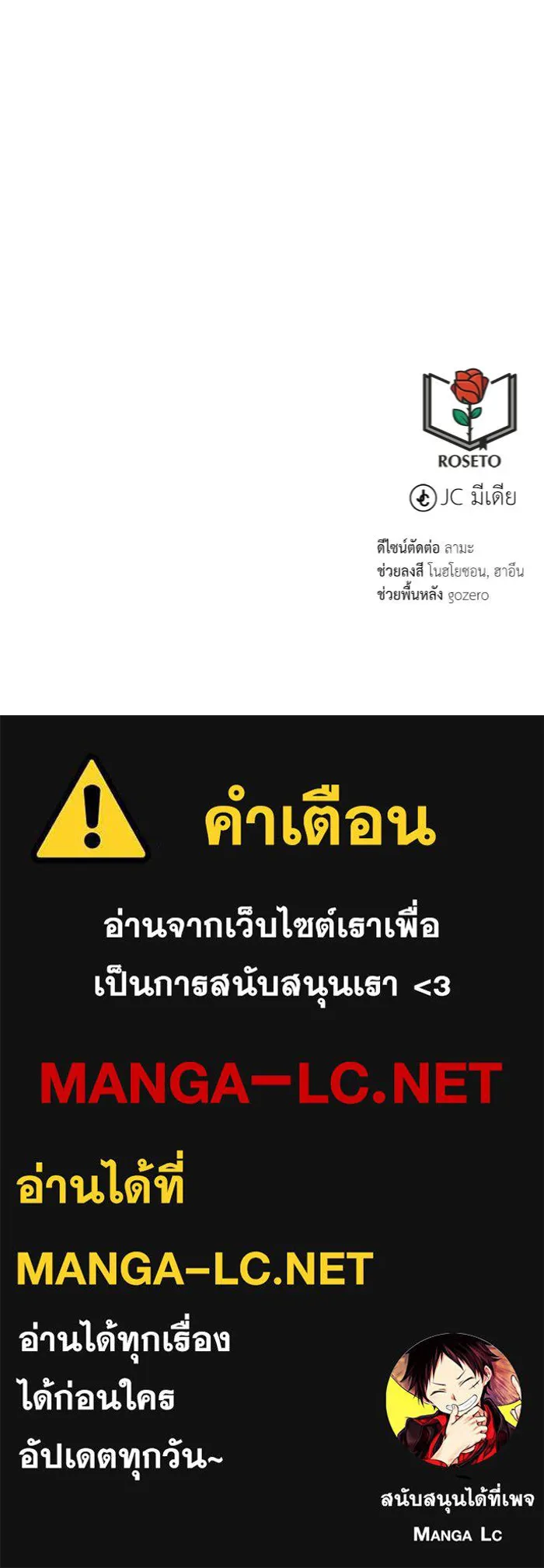 บุตรีดยุกขอไม่แต่งงานbrกับหนุ่มในฝัน ตอนที่ 17 รูปที่ 121