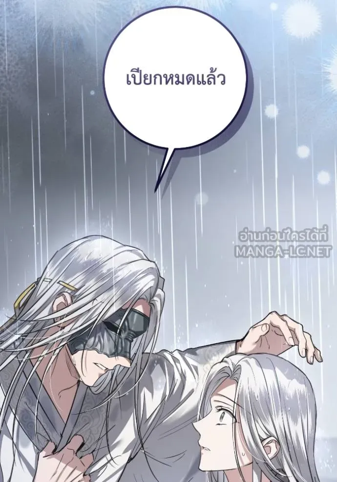 ยามหมาป่าทมิฬ ตอนที่ 37 รูปที่ 30