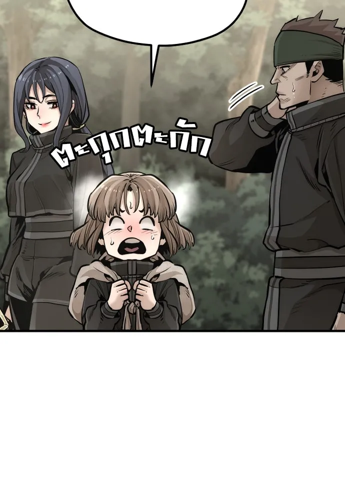 เส้นทางสู่เทพมาร ตอนที่ 96 รูปที่ 16