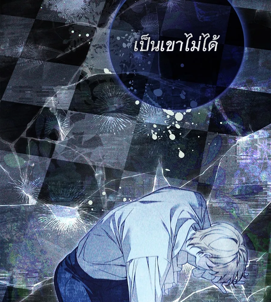 สาว(ลับ)ใช้ของท่านเคานต์ตาบอด ตอนที่ 37 รูปที่ 74