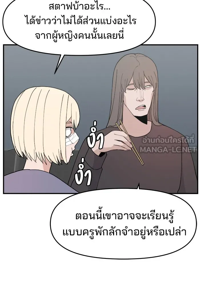 ห้องเรียนสาวแสบ ตอนที่ 48 รูปที่ 72