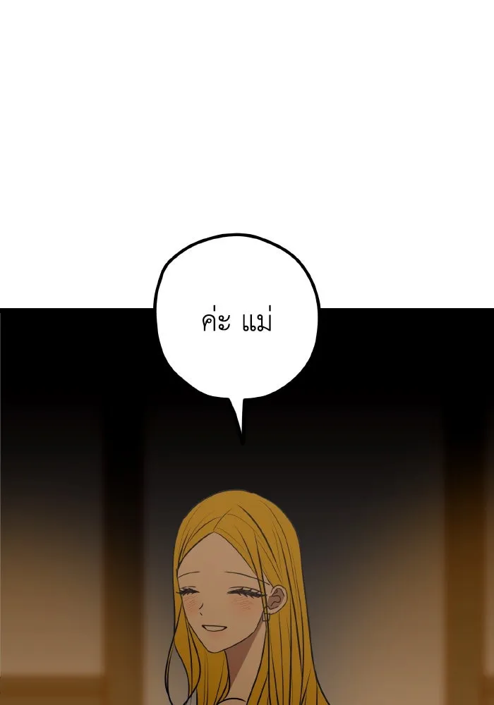 รักนี้ไม่มีรีไซเคิล ตอนที่ 113 รูปที่ 37