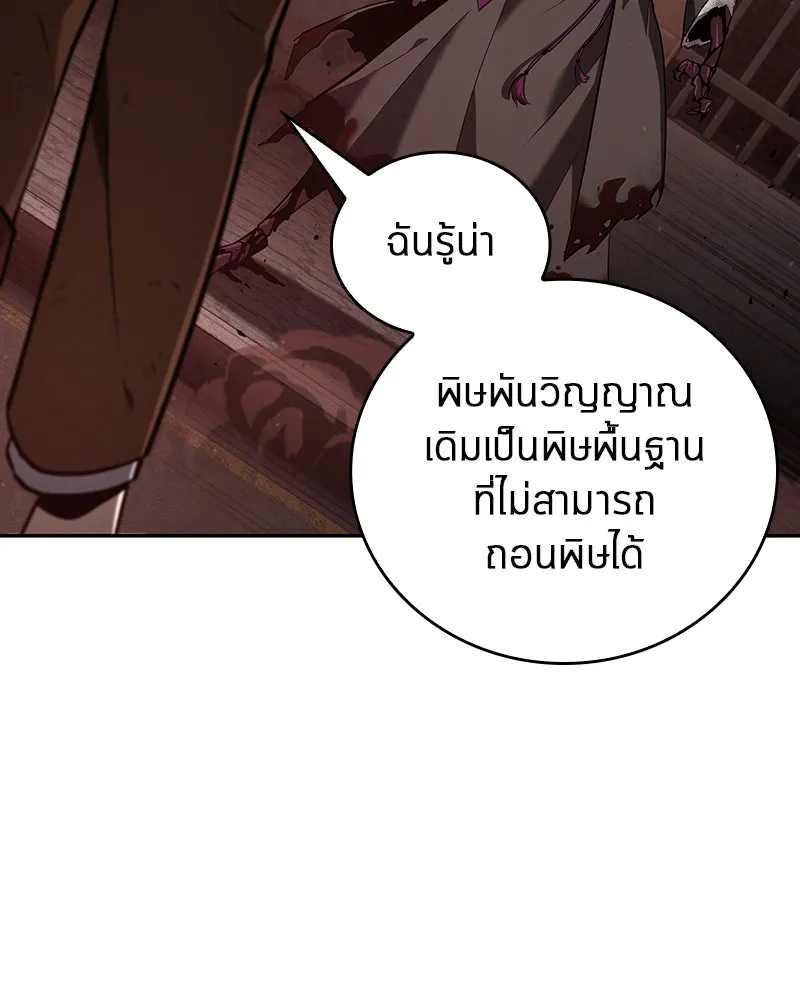 Omniscient Reader อ่านชะตาวันสิ้นโลก ตอนที่ 17 พรสวรรค์ระดับ sss (4) รูปที่ 8