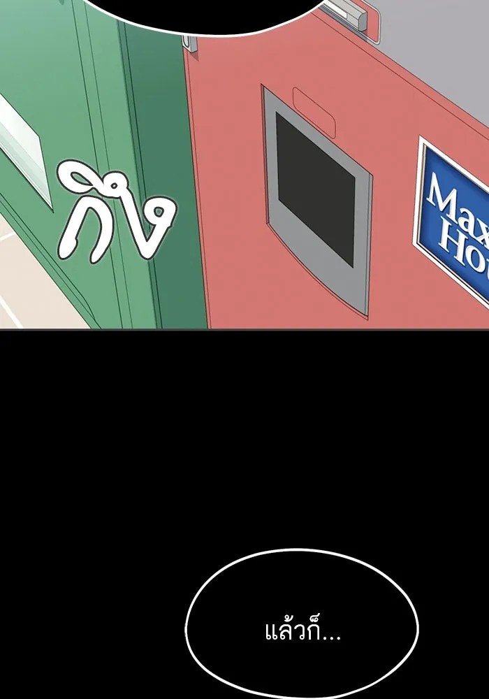 โชคชะตานำพารัก ตอนที่ 71 ความรักเฮงซxย รูปที่ 64