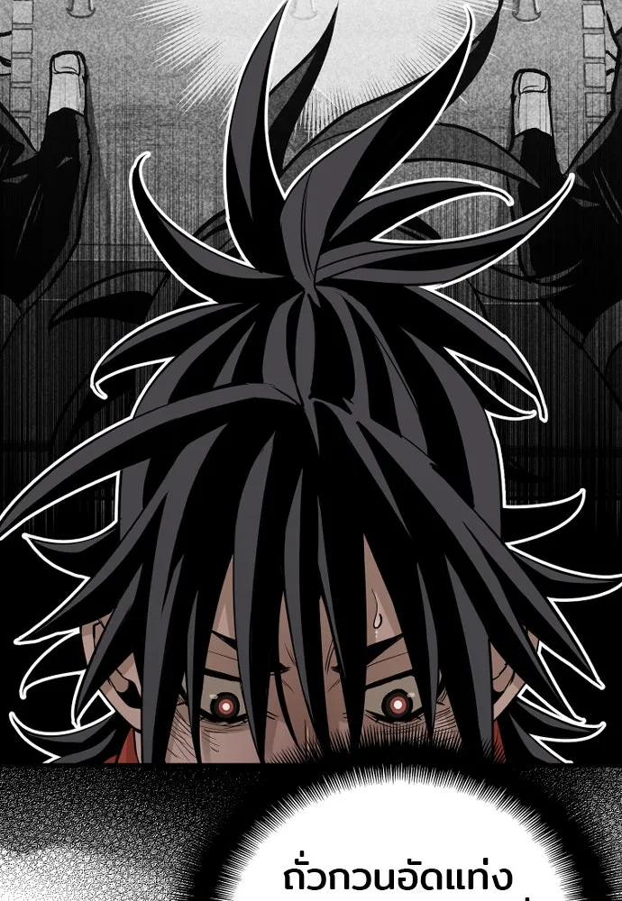 เส้นทางสู่เทพมาร ตอนที่ 20 รูปที่ 113