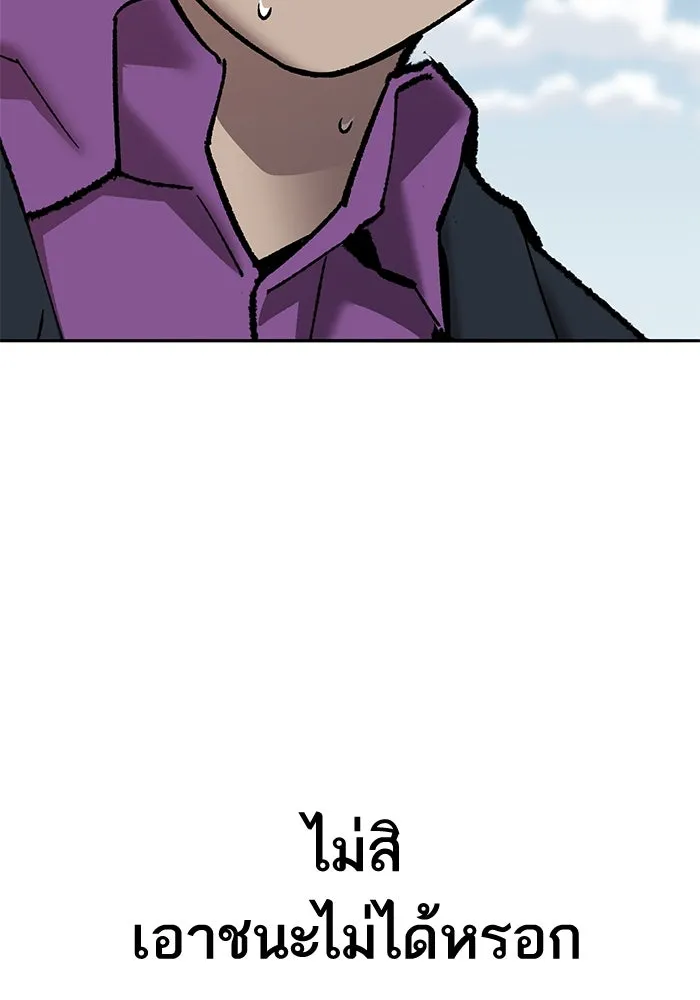 ยอดคนเลเวลทะลุ ตอนที่ 37 วิทยายุทธ์ (2) รูปที่ 7