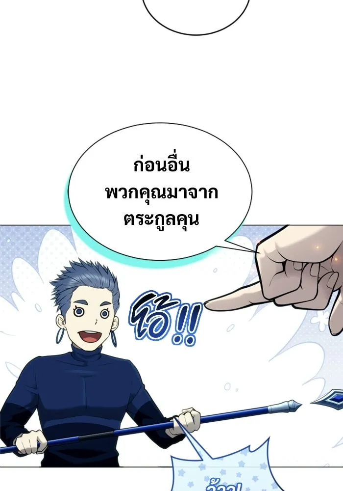 อูเร็ค มาซิโน่ ตอนที่ 33 อย่ามาขวาง รูปที่ 26