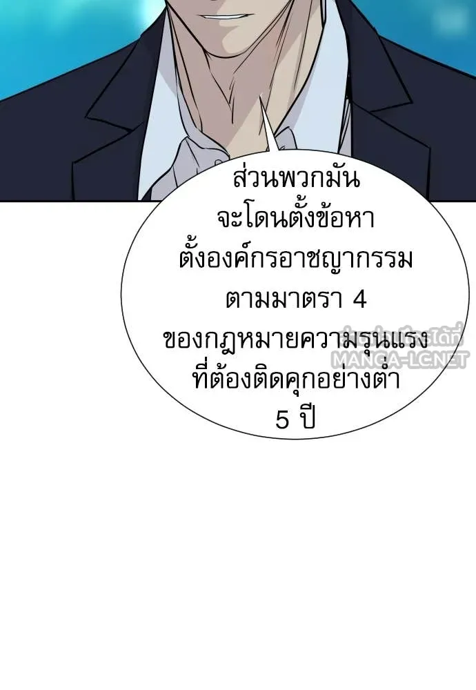 หลานอัจฉริยะ ตอนที่ 70 รูปที่ 51