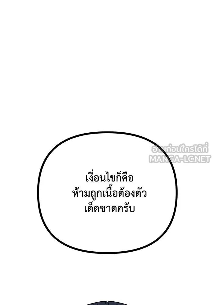 รักน้ำ รักปลา รักเธอนะ ตอนที่ 7 ปลาตื่นตระหนก รูปที่ 66