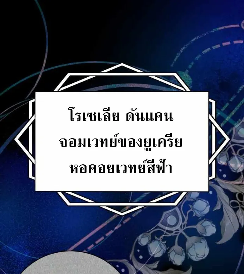 I Become a Legendary Arch Mage by Reading a Book ฉ_นกลายเป_นจอมเวทย_ในตำนานจากการอ_านหน_งส_อ ตอนที่ ตอนที่ 40 รูปที่ 16