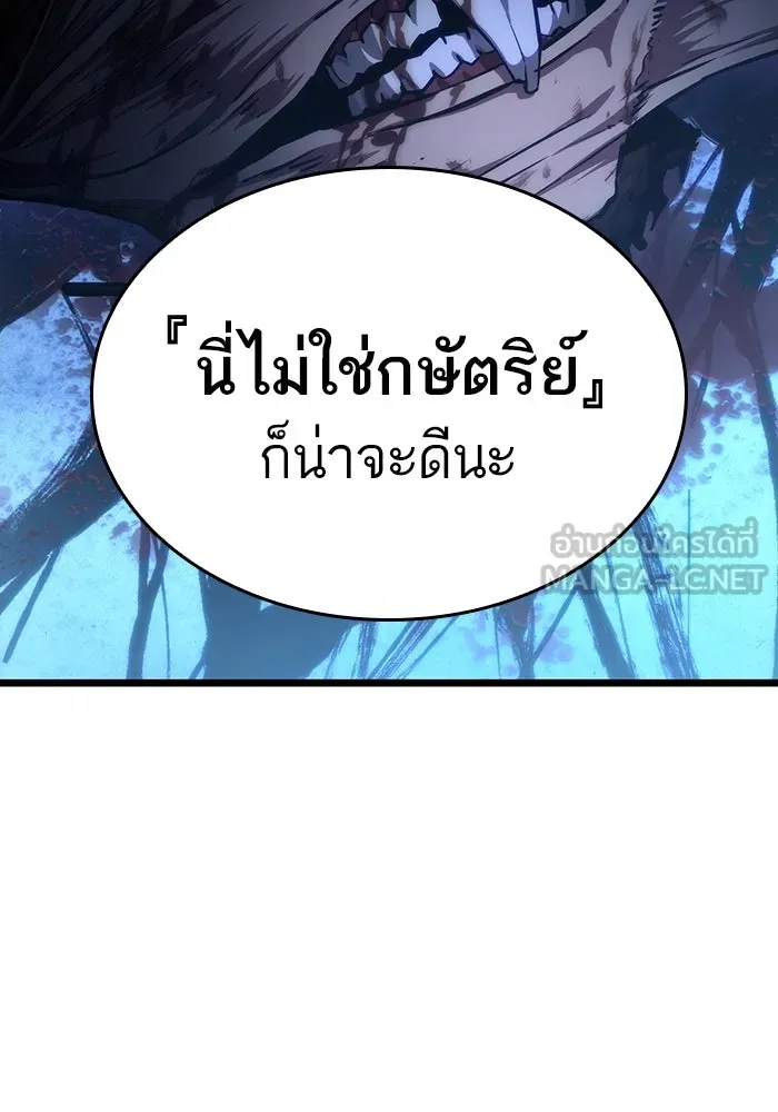 หลังวันสิ้นโลก ตอนที่ 78 รูปที่ 147