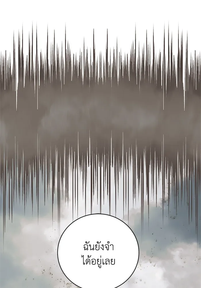 ไหนบอกว่าฉันใกล้ตาย ตอนที่ 89 รูปที่ 7