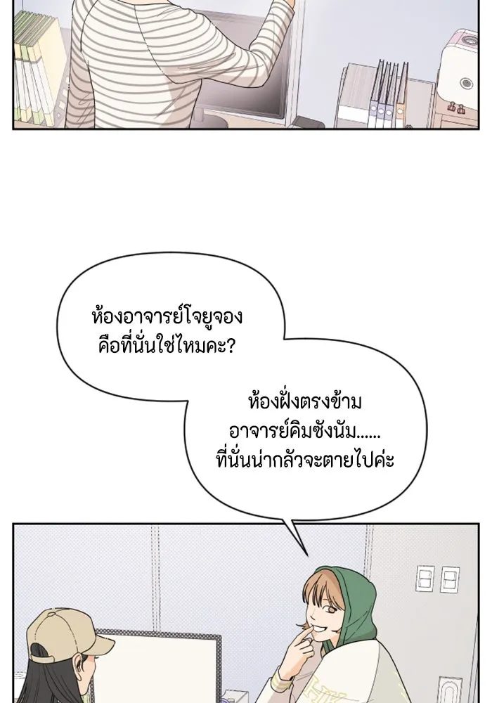 จริง ๆ แล้ว โอบารัมน่ะ… ตอนที่ 3 รูปที่ 19