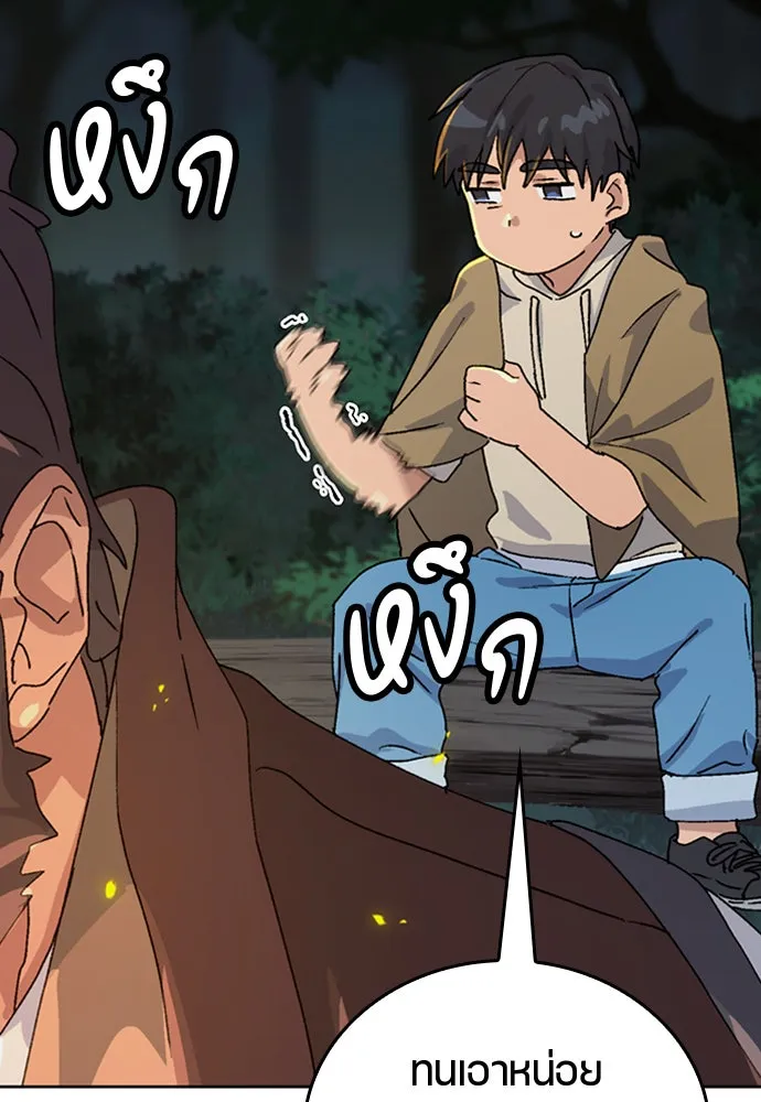 ตั้งแคมป์ฮีลใจในต่างโลก ตอนที่ 9 รูปที่ 148