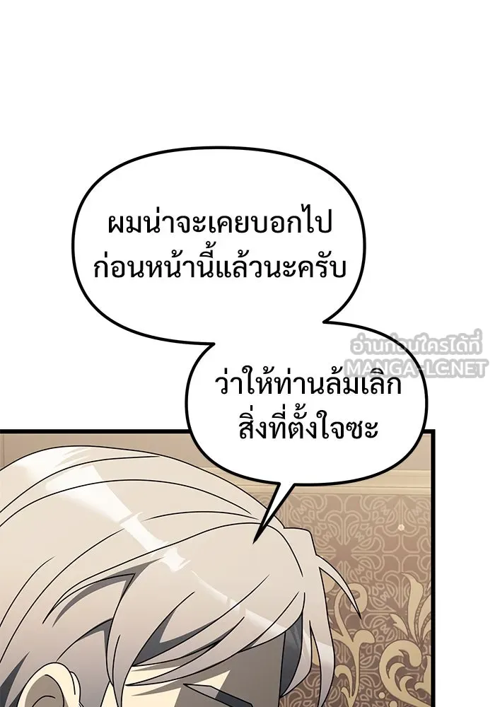 อัศวินดำล่าท้าเวลา ตอนที่ 54 รูปที่ 165