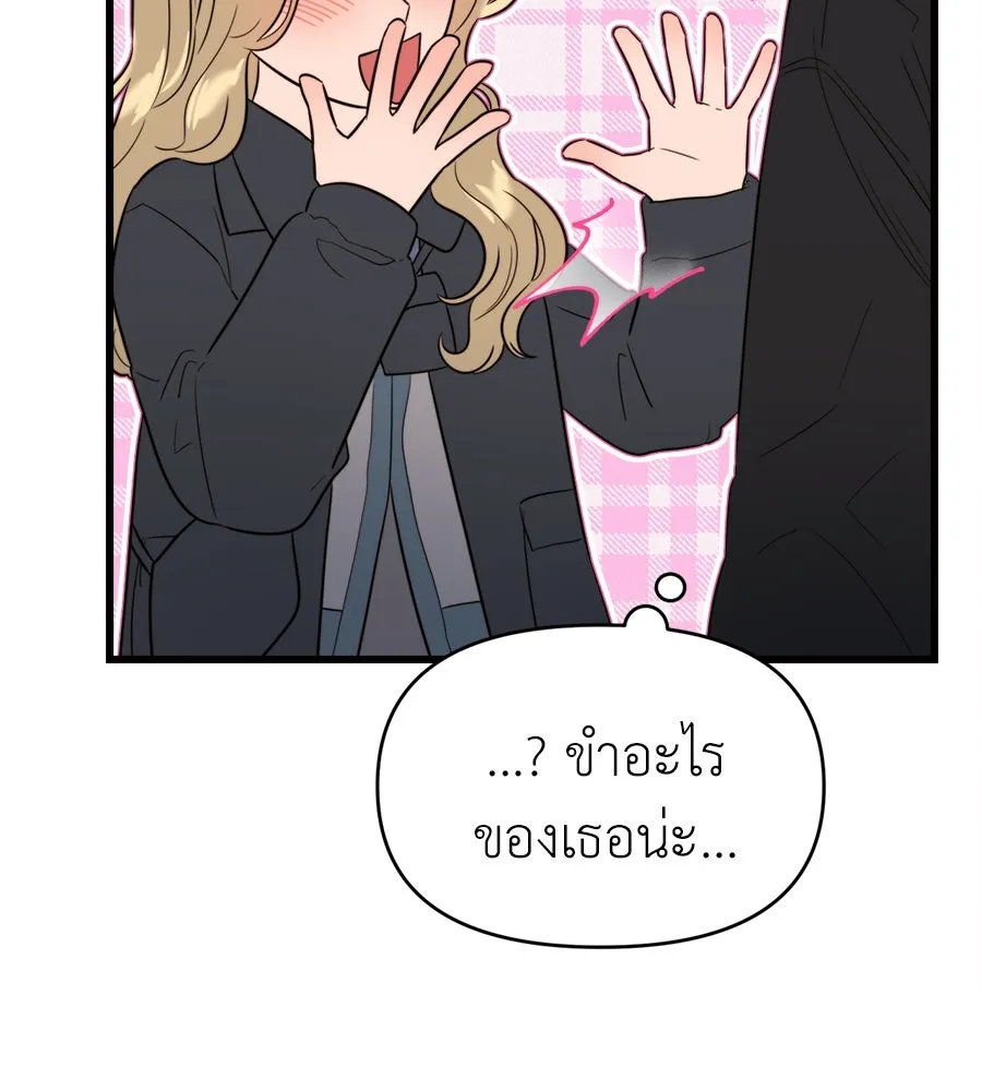 ปรารถนารักอันงดงาม ตอนที่ 42 รูปที่ 19