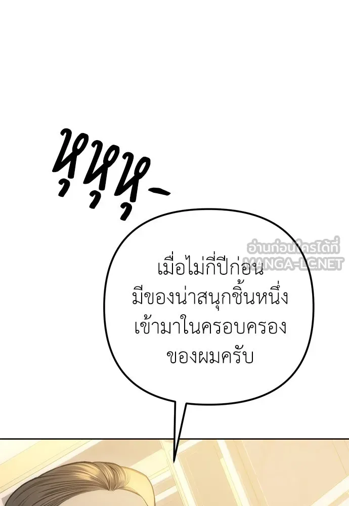 ยัยจิ๋วสมองแจ๋ว ตอนที่ 42 รูปที่ 81