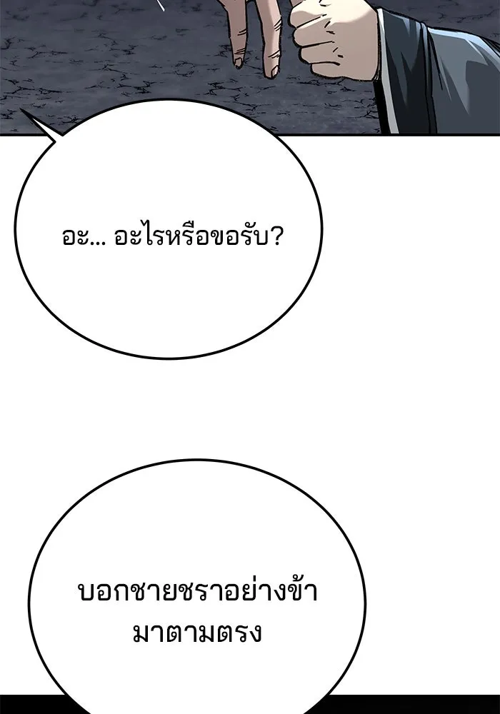 คุณปู่จอมยุทธกับหลานสาวสุดแกร่ง ตอนที่ 42 รูปที่ 16