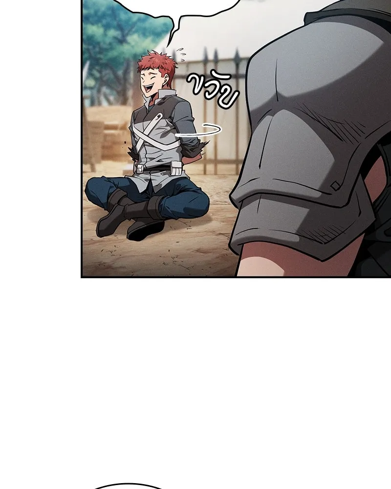 นักดาบอัจฉริยะจากอะคาเดมี ตอนที่ 87 รูปที่ 110